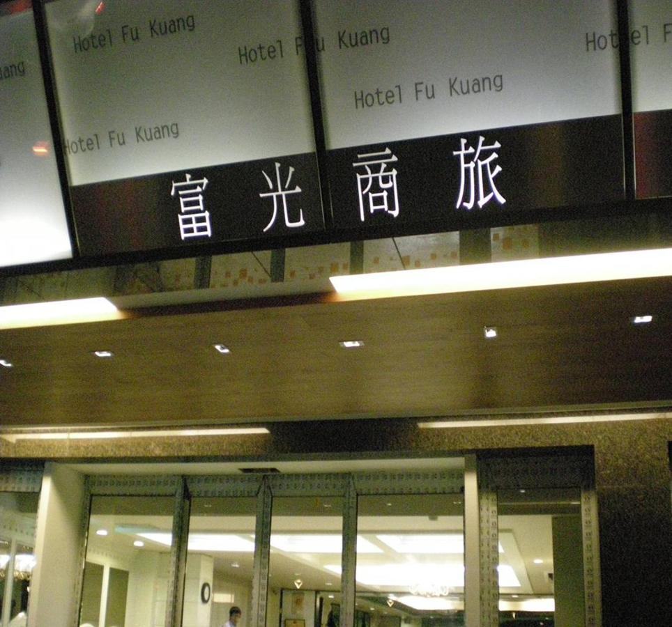 Fu Kuang Hotel Pingtung Экстерьер фото
